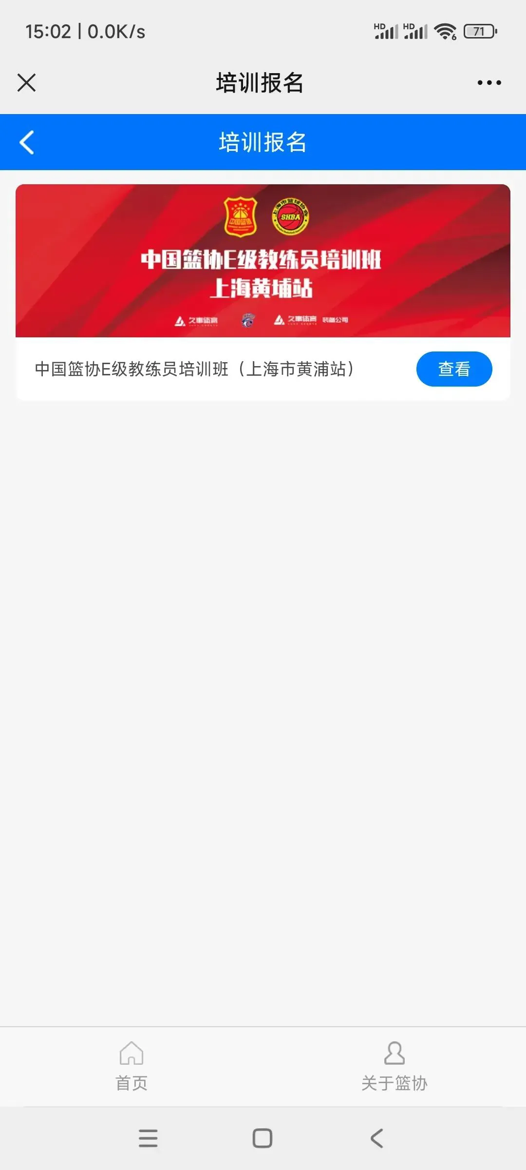 专业篮球运动员如何保持合格状态_1